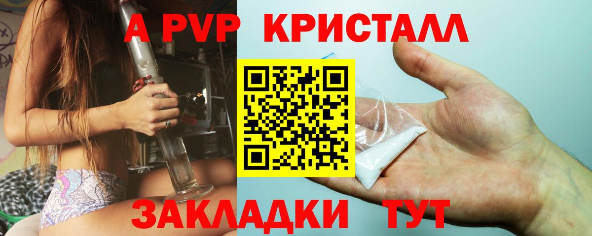 Полевской  Альфа ПВП крисы CK  купить   Альфа ПВП СК  Вход с VPN  Alpha-PVP СК 