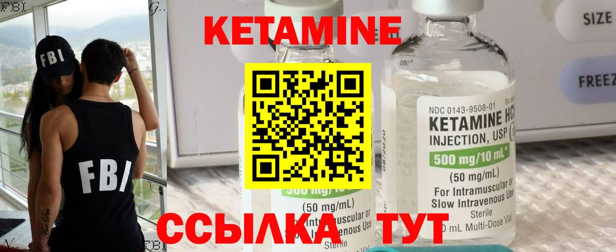 КЕТАМИН ketamine Полевской
