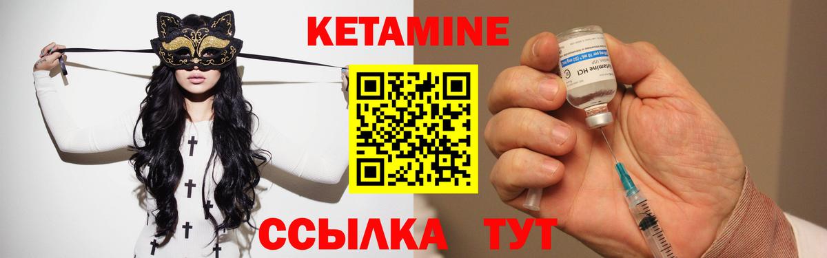 Полевской  Кетамин VHQ  Вход с VPN 