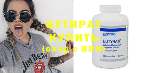 бутират Аркадак