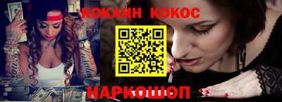 кокаин VHQ Ставрополь