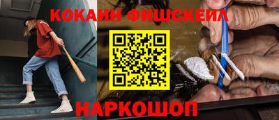 кокаин VHQ Ставрополь
