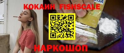 кокаин VHQ Ставрополь