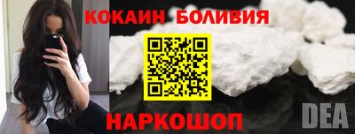 кокаин VHQ Ставрополь