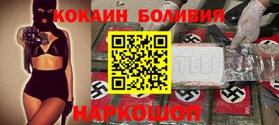 кокаин VHQ Ставрополь