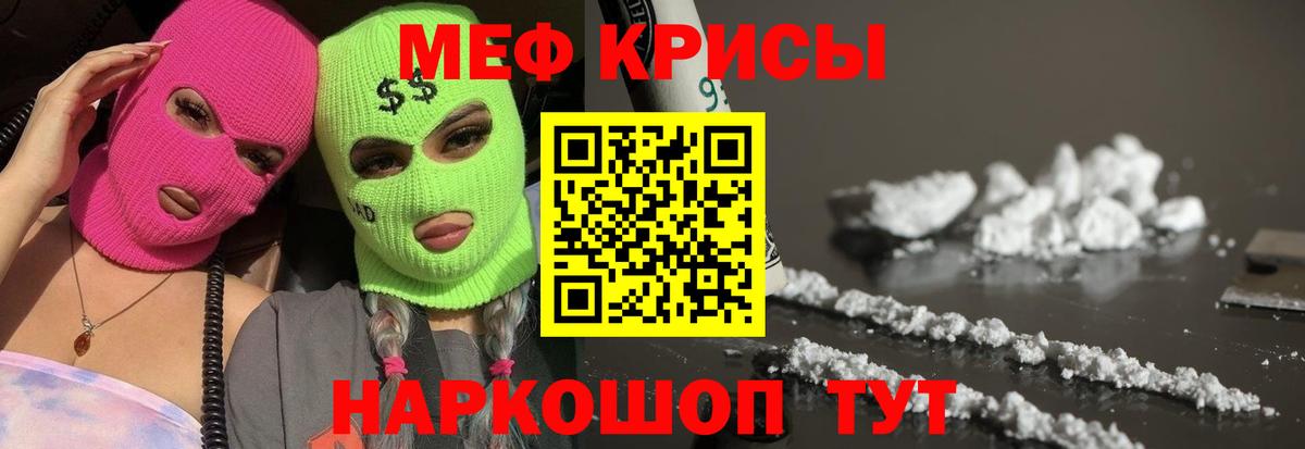 МЕФ  МЕФ  Вход с VPN  Полевской  Мефедрон мука  МЯУ-МЯУ мяу мяу 