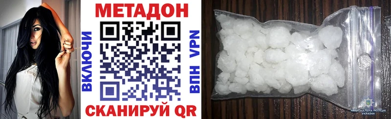 МЕТАДОН methadone где можно купить наркотик Полевской