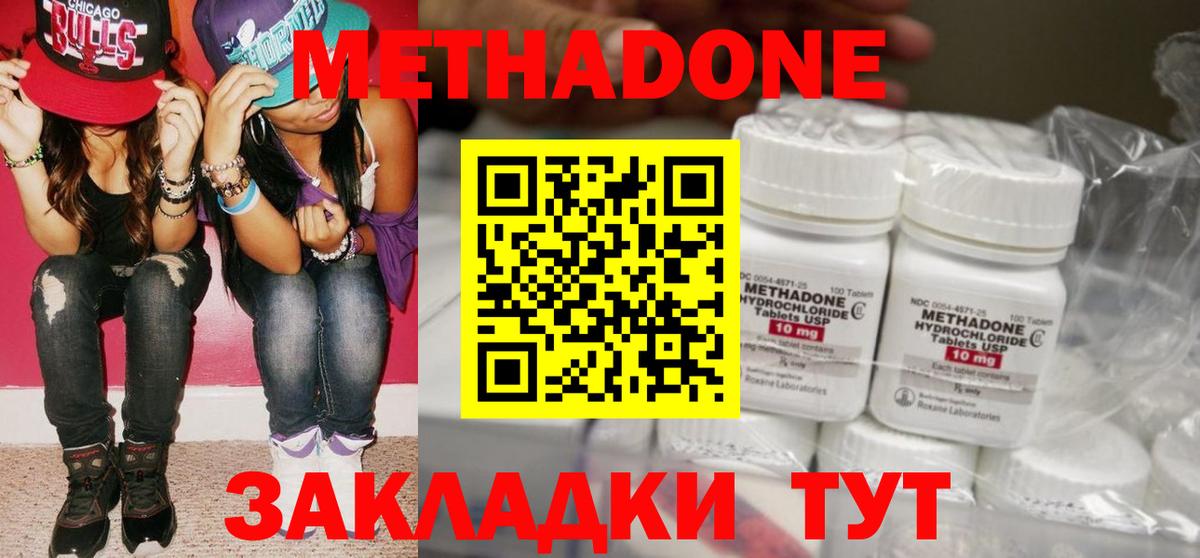 МЕТАДОН VHQ Полевской