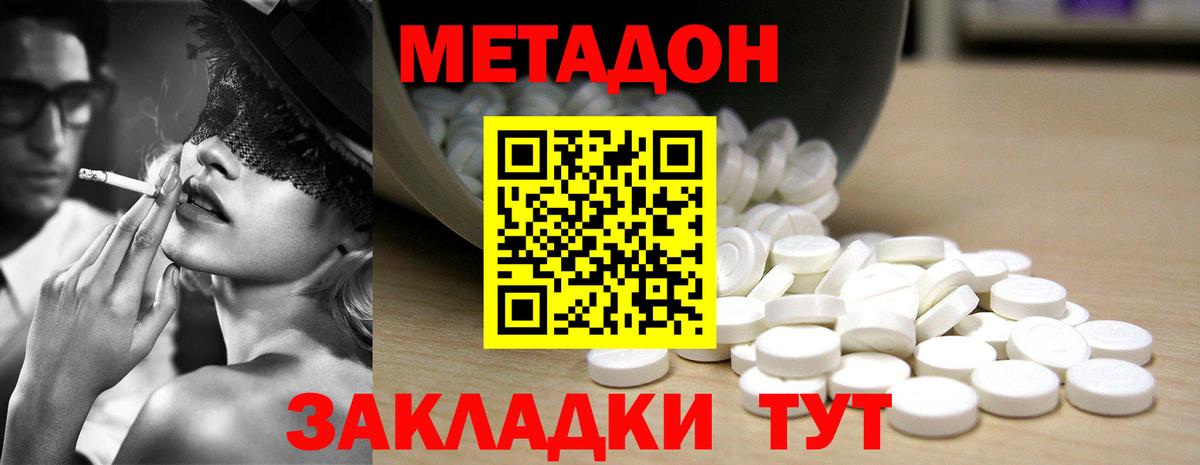 Полевской  Метадон мёд  Вход с VPN 