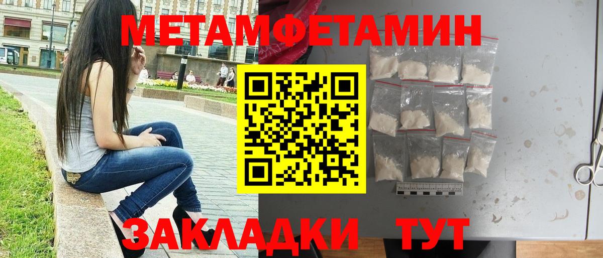 Метамфетамин пудра Полевской