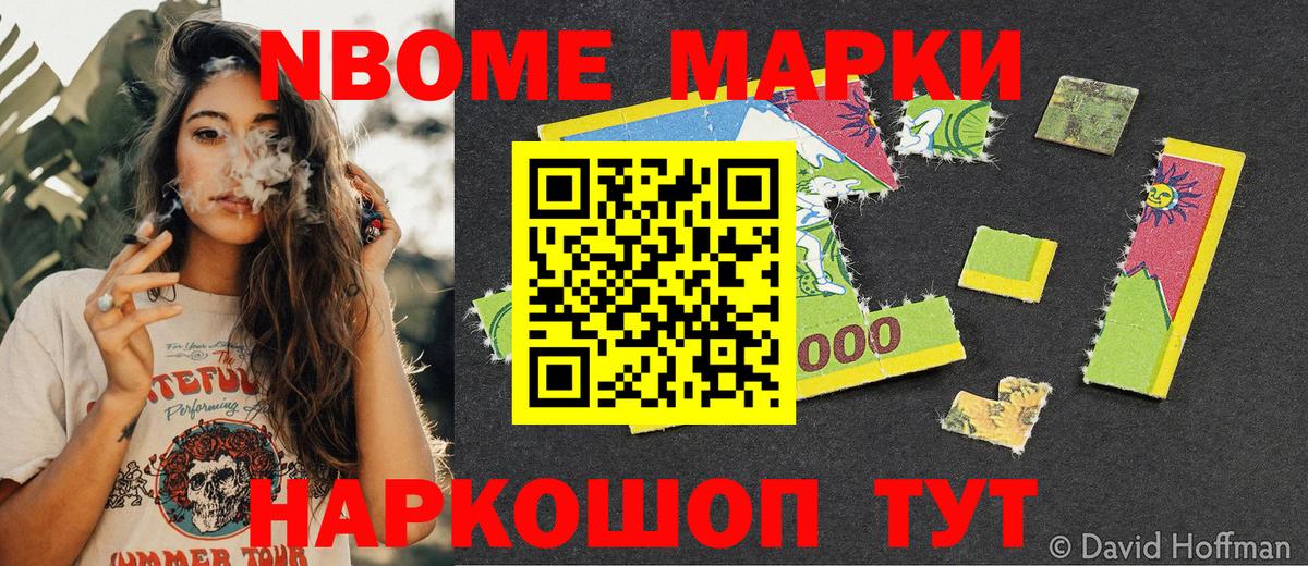 Наркотические марки 1,5мг  Вход с VPN  продажа наркотиков  Полевской  Наркотические марки 1,5мг 