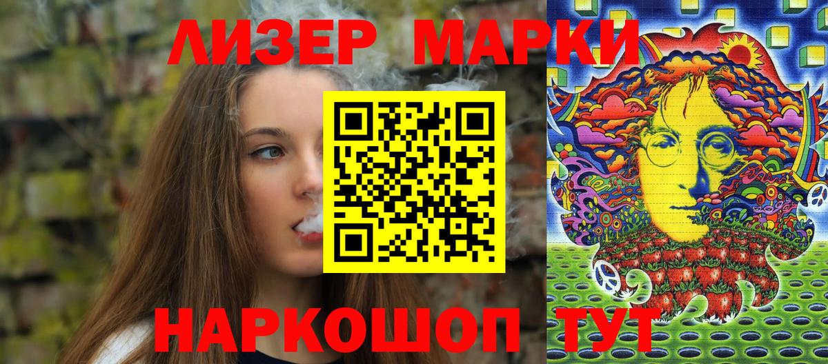 Наркотические марки 1,5мг Полевской