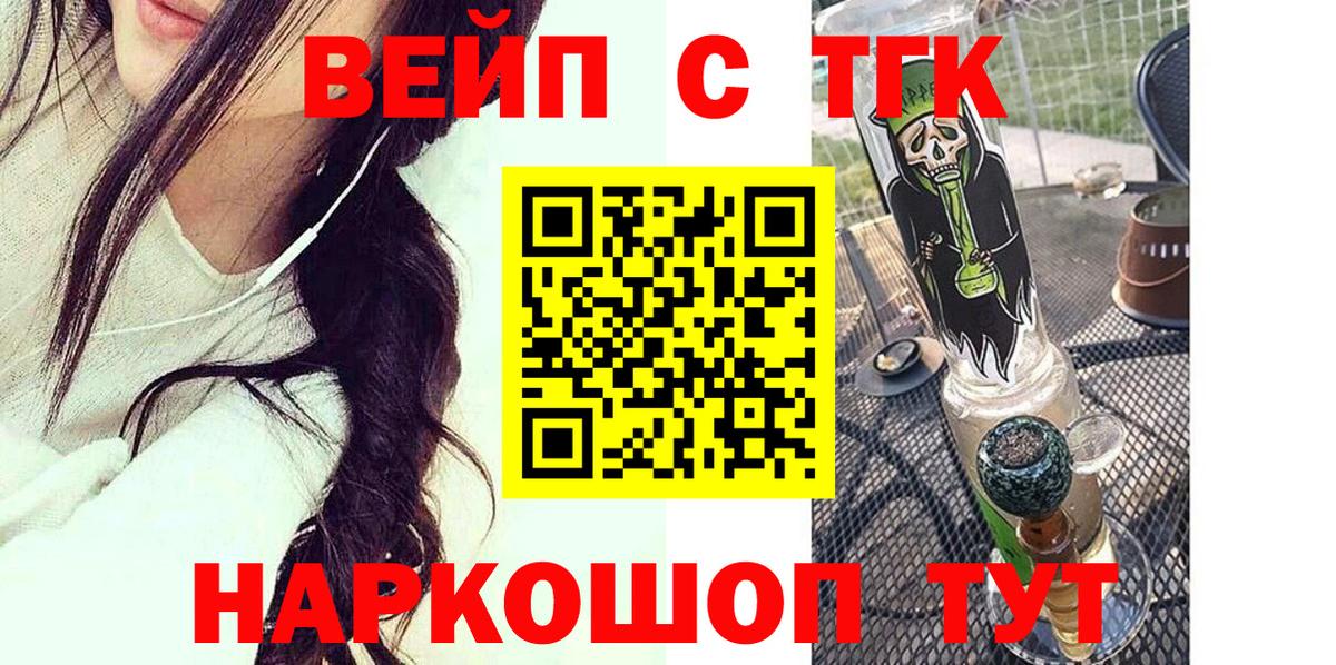 Дистиллят ТГК THC oil Полевской