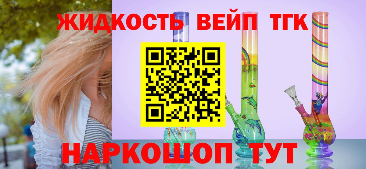 Дистиллят ТГК Wax  Вход с VPN  Полевской 
