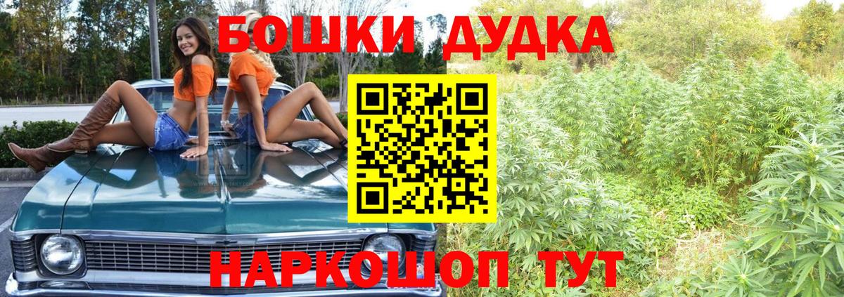 Шишки марихуана конопля  Вход с VPN  Каннабис индика  МАРИХУАНА Bruce Banner  Шишки марихуана White Widow  Полевской 